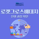 로켓배대지 티스토리