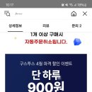 여드름흉터연고 900원 톡딜한다!! 이미지