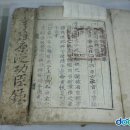조익도공신록권 및 교지 이미지