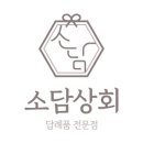 승진상회