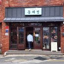 도시철도 물만골역 4번출구 이미지