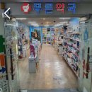 3층온누리약국 이미지