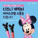 미니스푼