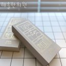 해솔한의원 이미지