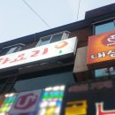 내삼반점