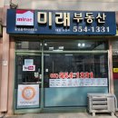 강남e부동산 공인중개사사무소 이미지