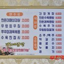 경희네쌈밥 이미지