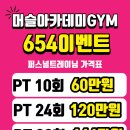 머슬아카데미 GYM 이미지