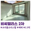 비씨팰리스2차 이미지