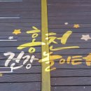 진가네부침 이미지
