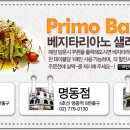 프리모 이미지
