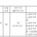 (09월 03일 마감) 용인시청 - 제9회 지방임기제공무원 채용시험 시행계획 공고 [금연지도.단속] 이미지