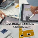 만화 캐릭터 드로잉 | 울산 원데이클래스 취미 미술 아이패드 캐릭터 드로잉 그로우스케치