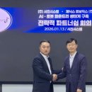 서진시스템 - 부천시 오정구 | 서진시스템