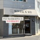 신동-17 | 익산 이구네일뷰티 신동점 속눈썹펌 후기, 유지력 좋은 LU컬 추천 자연스러운 눈매 완성