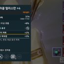 [게임메카] 꿀팁 - R등급 성물, 탈리스만 설계도 매물을 주목 이미지