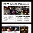 [홍대/신촌] 1:1 Lydian Guitar & Bass (리디안의 기타 & 베이스) Guitar Lesson / Bass Lesson - 일렉기타 어쿠스틱기타 이미지