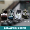 티아솔루션