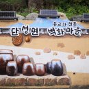 단성 이미지