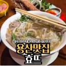 용산-현장-794 | 블루리본 인데 왜이래? 용산 효뜨 기대 이하 아쉬움(주차,메뉴)