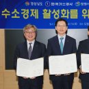 한국가스공사 경남지사 이미지