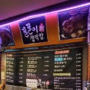 꿀꿀이 생막창 이미지