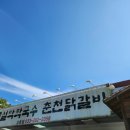 강촌IC 닭갈비/막국수 맛집) 설악막국수춘천닭갈비 강촌점 - 막국수집에서 육개장 사먹은 후기