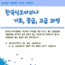[알림] 한국식오카리나 여름방학 경기도 직무연수 안내 이미지
