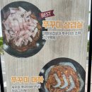 신쭈꾸미나주 이미지
