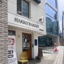 핫코베이커리 | [선정릉] 고로상이 극찬한 핫코베이커리 소금빵/노아레장 빵 후기