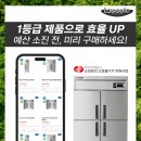 대전영진종합주방