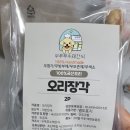 우쭈쭈수제간식 이미지