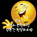 즐거운 이미지