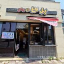 365더바삭
