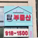 청마정비 | 성북구 장위동 [레디언트 탑 부동산] 프리미엄 우드블라인드 4폭 시공 후기 — 마왕커튼블라인드 작업 현장