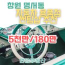 광택용품점 이미지
