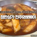 청한상가주차장
