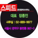 당곡역공인중개사사무소 이미지