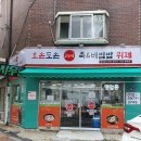 오손도손뷔페 이미지