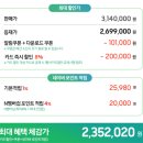 D-2 | 삼성 RM70F90M2D 냉장고 후기 합리적인 가격으로 구매 가능!