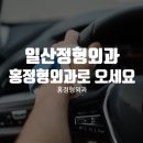 홍정형외과의원 이미지