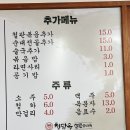 청담옥 24시해장국 이미지