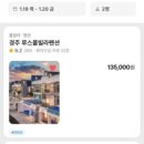 보드레 펜션 이미지