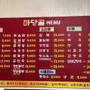마당골 - 양평군 | [양평] 세월이 빚은 노포의 맛, 정겨운 중식당 '마당골'📍