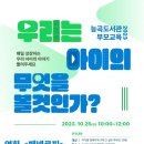 우리아이교육연구소 이미지
