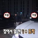 주식회사 따스한놈들 원주지점 | 여행 • 뮤지엄산 개쩌는 후기