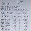 [2005. 11. 27] 김봉현 할아버지께 전해드린 물품내역 이미지