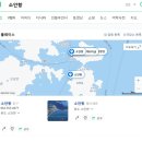 짝퉁 소안항 오지박 선창의 변화 시작 ~ 이미지