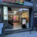 2023-0081 | 오사카 도톤보리 맛집 이타마에 야키니쿠 이치규 난바점 솔직후기