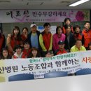 흰돌노동조합 이미지